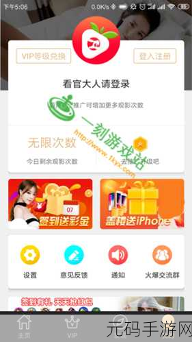 草莓视频app无次数限制版：1. 无限畅享草莓视频，随时随地观看精彩内容