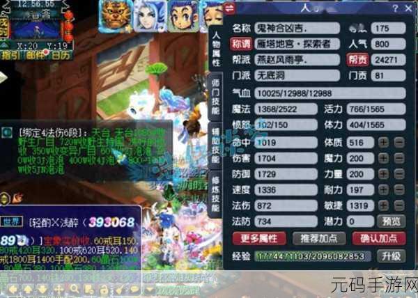 西游梦幻记阵容搭配全攻略，打造你的专属梦幻战队