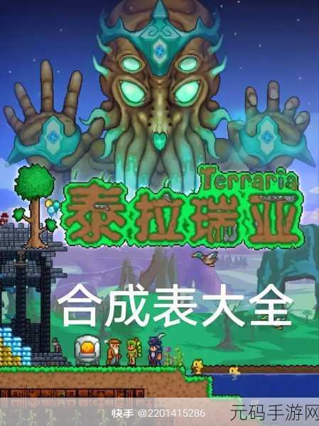 泰拉瑞亚手游,宠物蜥蜴获取全攻略