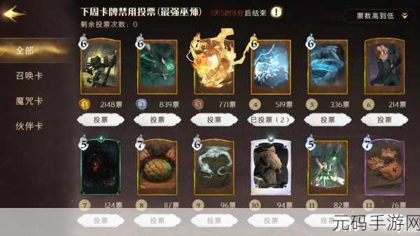 哈利波特，魔法觉醒，探索抽卡奥秘之旅