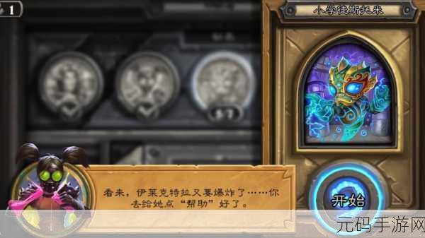 炉石传说砰砰计划冒险模式斩杀秘籍大公开