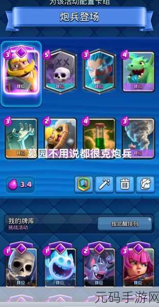 皇室战争新战术风靡，镜像桶猥琐流卡组大揭秘