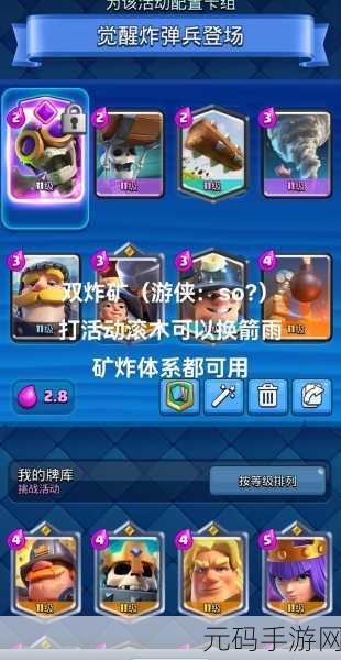 皇室战争新战术风靡，镜像桶猥琐流卡组大揭秘