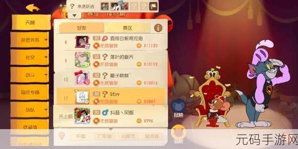 猫和老鼠手游道具作用全揭秘,场景道具效果大赏
