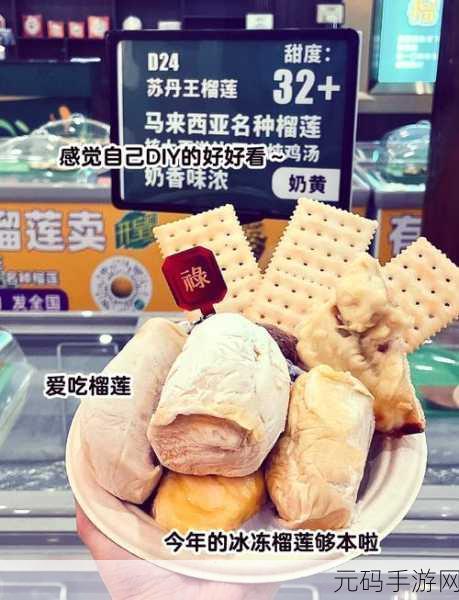 草莓榴莲丝瓜小猪无限看:1. 草莓与榴莲的奇妙旅程:小猪带你无限探索