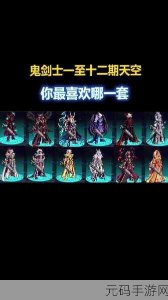 DNF 天空套属性是否应加强之深度剖析