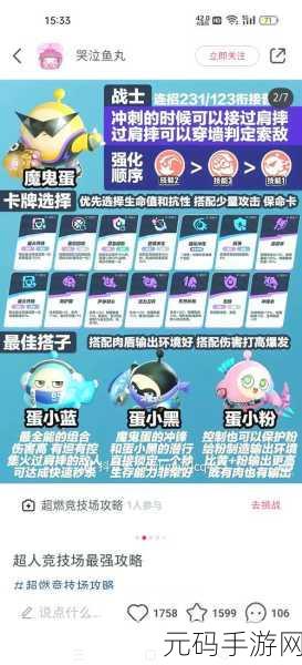 西游记之大圣归来手游竞技场,玩法全解析与攻略指南