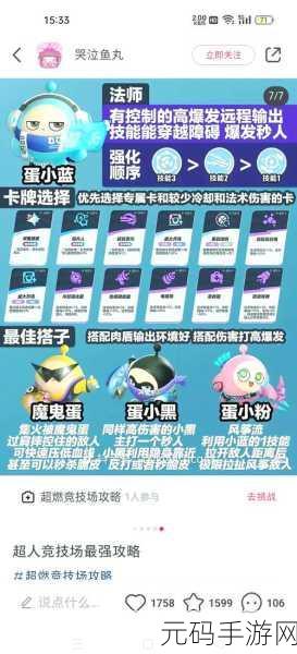 西游记之大圣归来手游竞技场,玩法全解析与攻略指南