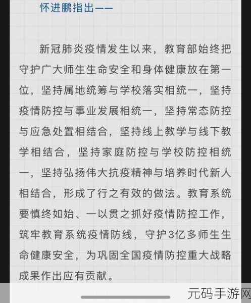 校园绑定jy收集系统白清素突然爆火:1. "校园绑定jy收集系统:白清素火爆背后的秘密