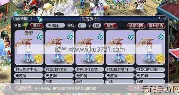 梦幻西游手游上班族五开党收益大起底