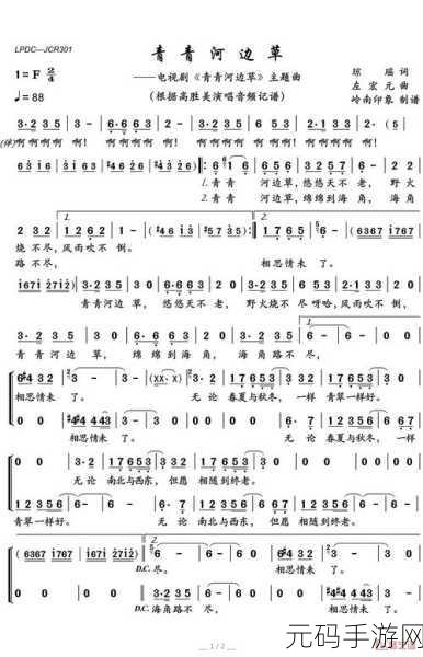 青青河边草直播免费观看:1. 青青河边草:带你畅游自然的美丽世界