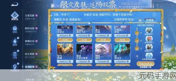 王者荣耀神威返场价格全解析，你想知道的都在这