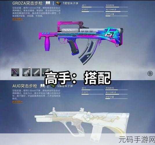 和平精英战场新霸主，M202联火箭筒实战全解析