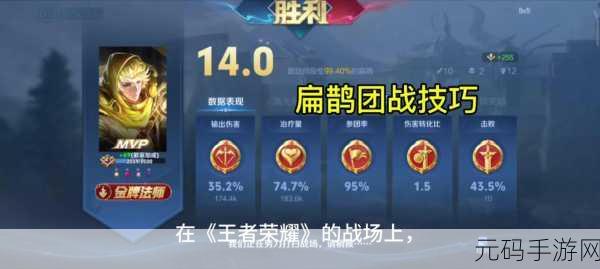 王者荣耀扁鹊叠 5 层印记攻略，为队友加持超强增益