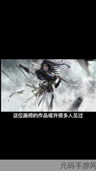 烟雨江湖画师求救,一场江湖奇遇的触发与揭秘