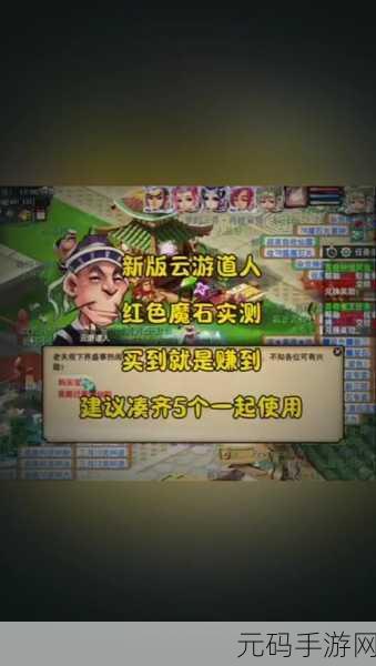 梦幻西游手游,揭秘魔兽要诀的多样获取途径