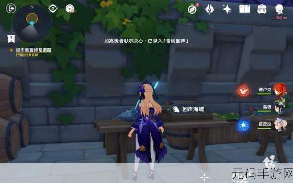 原神幽夜默示录，探寻第 18 个海螺的神秘踪迹