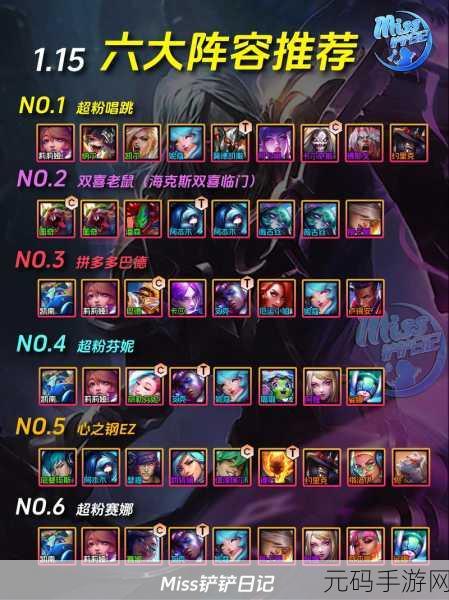 金铲铲之战S6.5,揭秘三费之力流阵容的制胜之道