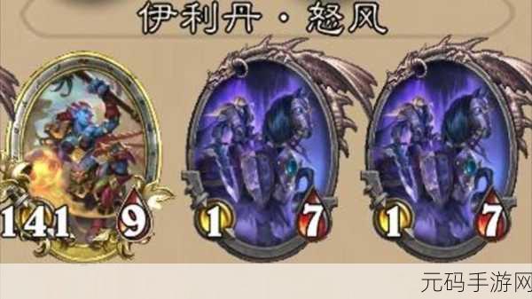 炉石传说，探寻伊利丹怒风的卡组归属之谜