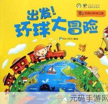 奥比岛手游,揭秘小耶落叶堆,踏上寻宝之旅的奇幻冒险