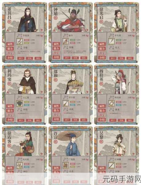江南百景图董其昌，书画大师的游戏传奇，全方位人物解析