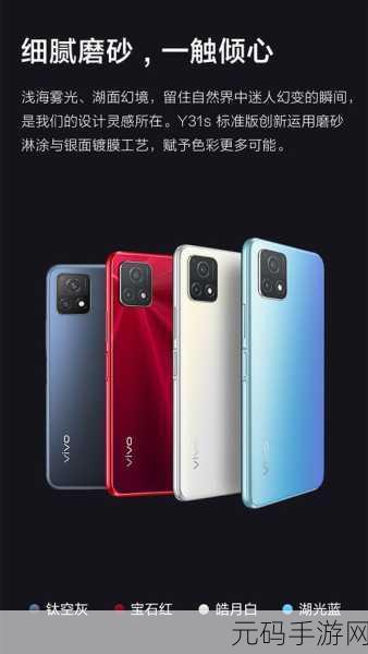 好成色的y31s:当然可以,以下是一些基于“好成色的Y31s”主题的新