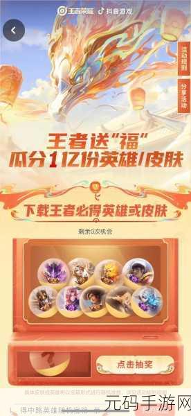 王者荣耀皮肤赠送全攻略,解锁索要皮肤的正确姿势