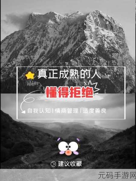 从拒绝到接受：1. 从拒绝到接受：心灵蜕变的旅程