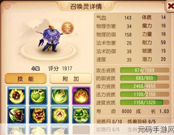 梦幻西游，揭秘坐骑成长提升秘籍，打造属性爆棚的战斗伙伴