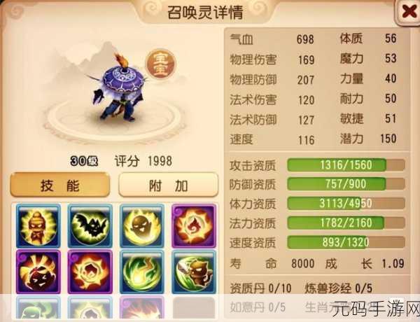 梦幻西游，揭秘坐骑成长提升秘籍，打造属性爆棚的战斗伙伴