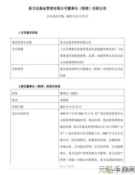 人马畜禽CORPORATION:1. 人马畜禽CORPORATION:打造现代农业新模式