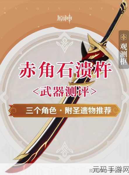 原神荒泷一斗武器抉择,白影剑与螭骨剑谁更优