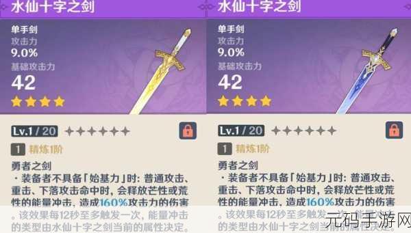 原神荒泷一斗武器抉择,白影剑与螭骨剑谁更优