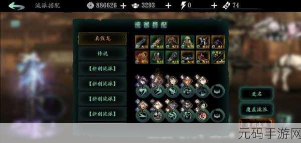 影之刃 3 绝影超全技能装备心法搭配指南