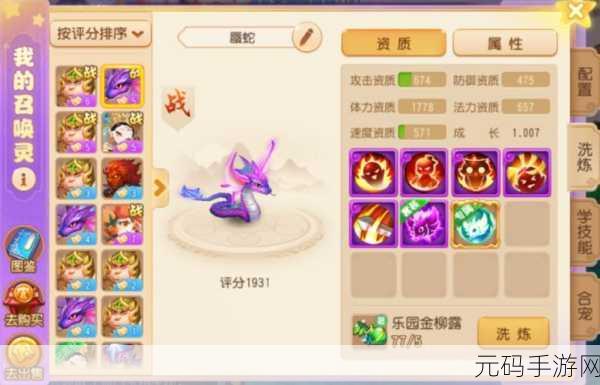 梦幻西游手游，掌握退出队伍技巧，畅游三界更自如