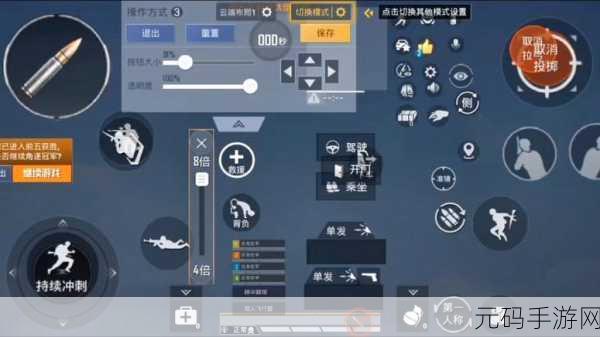 和平精英三指键位设置全攻略，高手之路从此开启