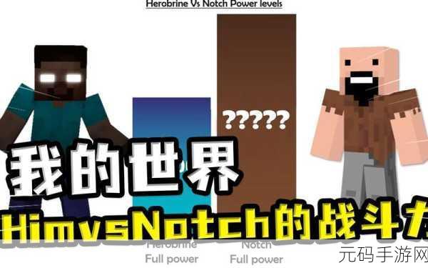 我的世界威克斯饲养之谜，探索与战斗的双重挑战