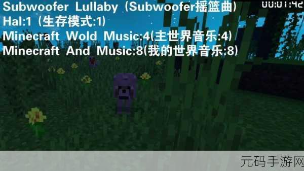 我的世界,探索音乐之旅,揭秘音乐唱片获取秘籍