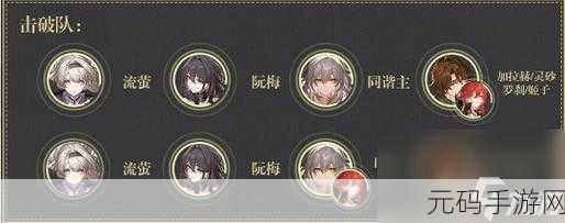 崩坏，星穹铁道黄数黑阵容的完美构建指南