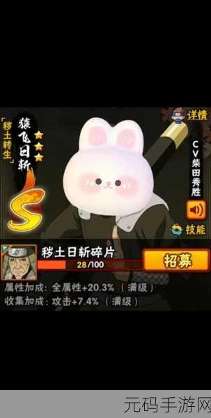 火影忍者手游许愿宝库 100 抽碎片产出大揭秘