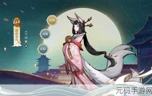 神都夜行录大司命,神秘妖君的技能属性全揭秘