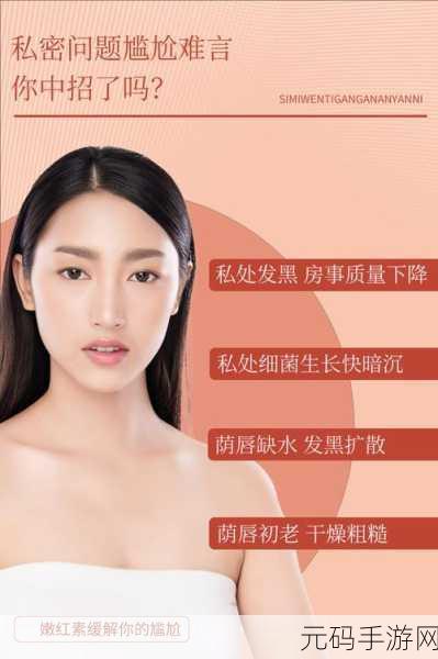 私密粉嫩多久做一次:1. 私密粉嫩护理:多久进行一次有效拓展?