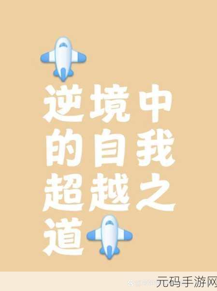 谁好人家系统让你1v3啊：1. 在逆境中崛起：如何成功应对1v3挑战