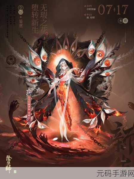 阴阳师,探索神秘痕迹,飞行式神助你破解谜题