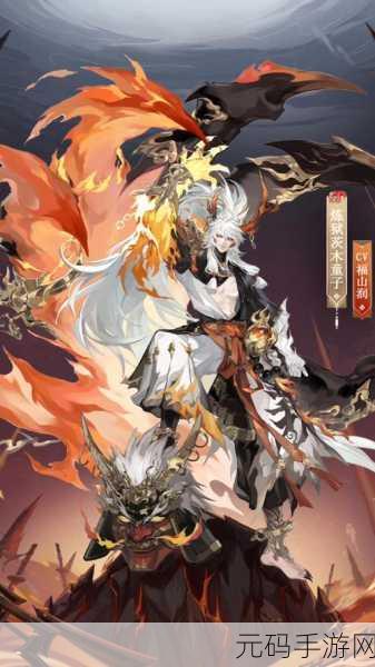 阴阳师,探索神秘痕迹,飞行式神助你破解谜题