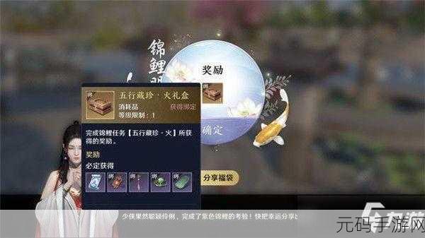 天涯明月刀手游染红衣奇遇触发全攻略