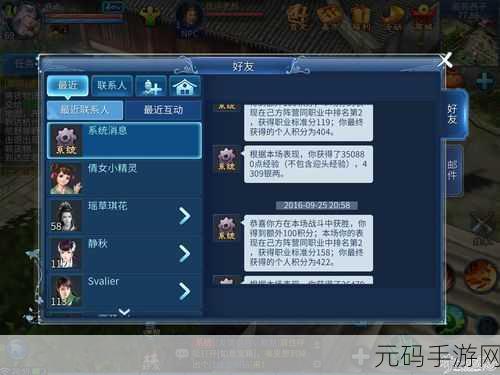 倩女幽魂跑商秘籍，解锁财富与乐趣的双重之旅