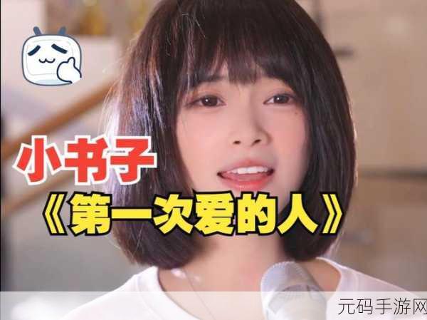 第一次爱的人第6集怎么免费观看:1. 免费观看《第一次爱的人》第六集的全攻略