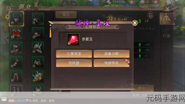 轩辕传奇手游，命玉价值揭秘，商城道具购买全攻略
