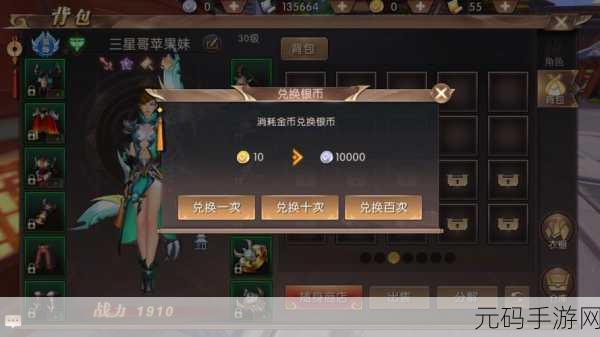 轩辕传奇手游，命玉价值揭秘，商城道具购买全攻略